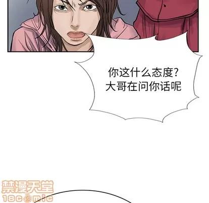 统帅：前传 统帅：前传 | 第10章 第60页