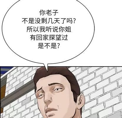 统帅：前传 统帅：前传 | 第10章 第61页