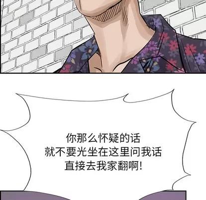 统帅：前传 统帅：前传 | 第10章 第62页