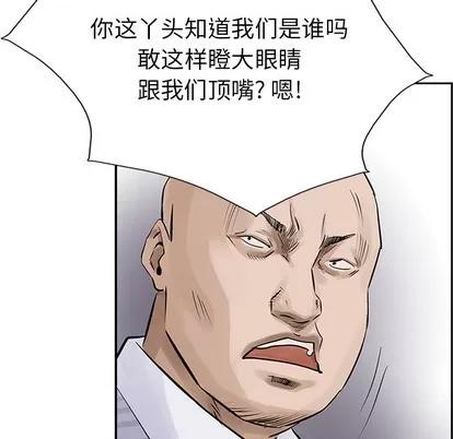 统帅：前传 统帅：前传 | 第10章 第64页