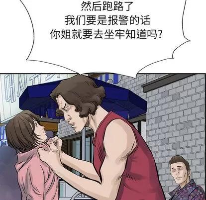 统帅：前传 统帅：前传 | 第10章 第67页
