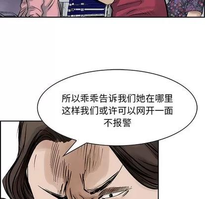 统帅：前传 统帅：前传 | 第10章 第68页