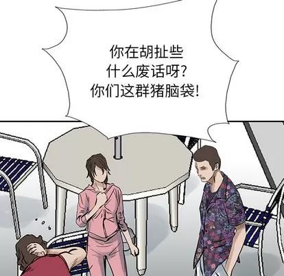 统帅：前传 统帅：前传 | 第10章 第72页