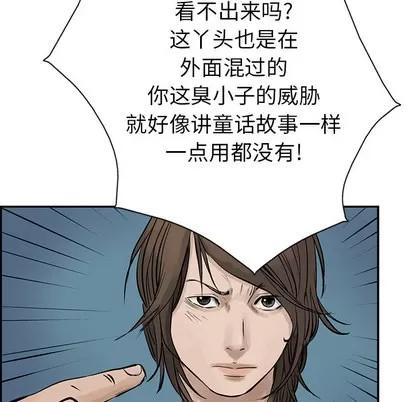 统帅：前传 统帅：前传 | 第10章 第74页