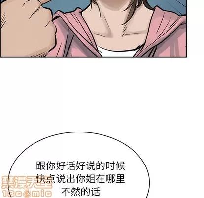 统帅：前传 统帅：前传 | 第10章 第75页