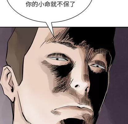 统帅：前传 统帅：前传 | 第10章 第76页