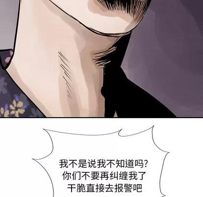 统帅：前传 统帅：前传 | 第10章 第77页