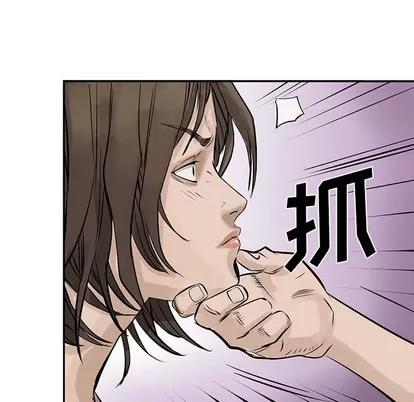 统帅：前传 统帅：前传 | 第10章 第79页