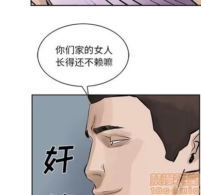 统帅：前传 统帅：前传 | 第10章 第80页