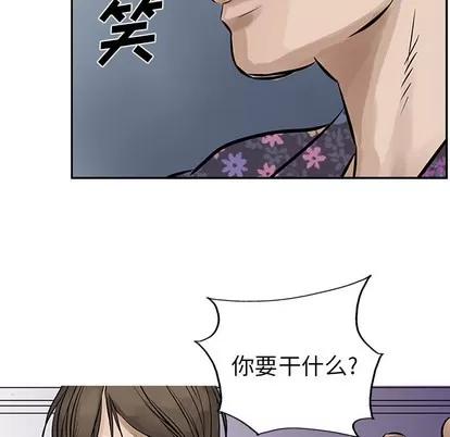 统帅：前传 统帅：前传 | 第10章 第81页