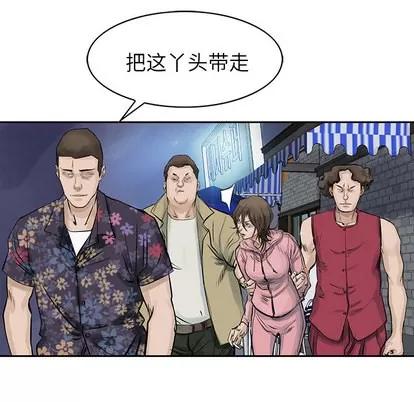 统帅：前传 统帅：前传 | 第10章 第83页