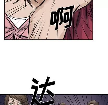 统帅：前传 统帅：前传 | 第10章 第86页