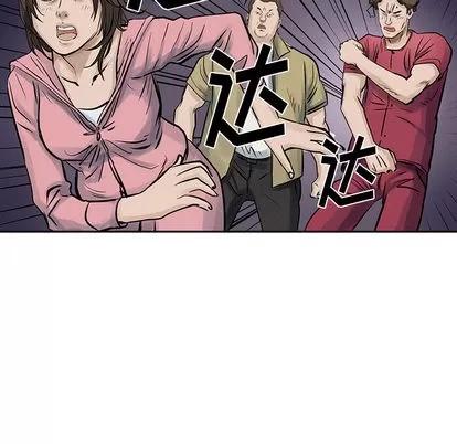 统帅：前传 统帅：前传 | 第10章 第87页