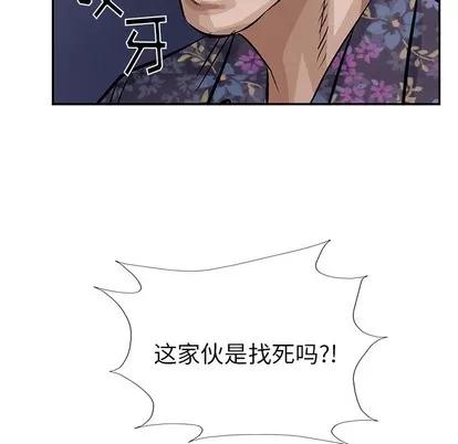 统帅：前传 统帅：前传 | 第11章 第29页