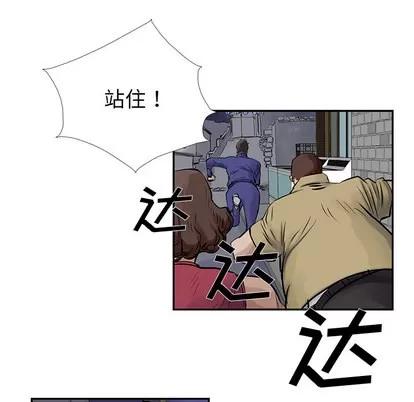 统帅：前传 统帅：前传 | 第11章 第32页