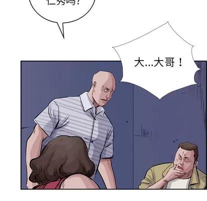 统帅：前传 统帅：前传 | 第11章 第68页