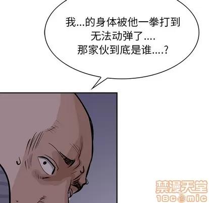 统帅：前传 统帅：前传 | 第11章 第85页