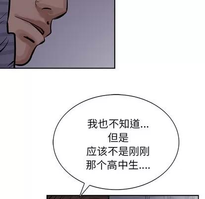 统帅：前传 统帅：前传 | 第11章 第86页