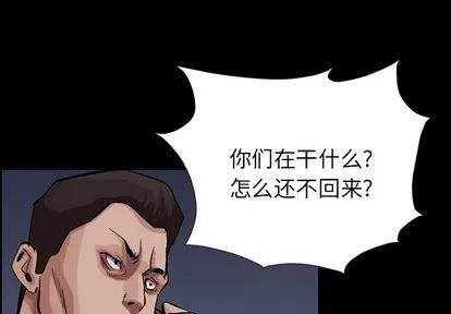 统帅：前传 统帅：前传 | 第12章 第1页