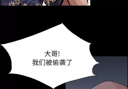 统帅：前传 统帅：前传 | 第12章 第3页