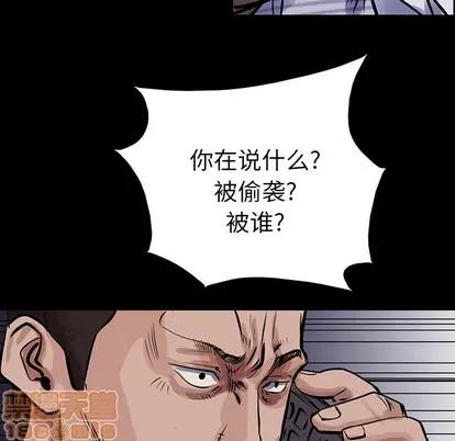 统帅：前传 统帅：前传 | 第12章 第5页