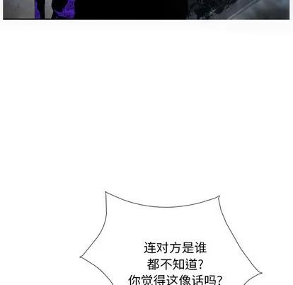 统帅：前传 统帅：前传 | 第12章 第9页