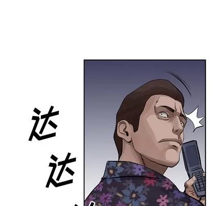 统帅：前传 统帅：前传 | 第12章 第11页