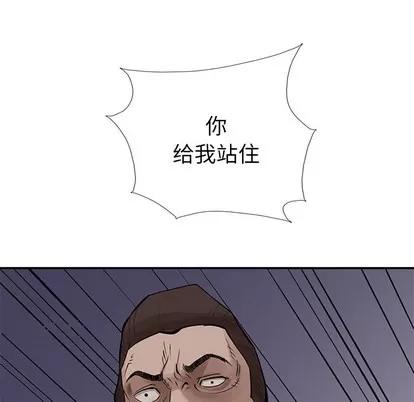 统帅：前传 统帅：前传 | 第12章 第14页