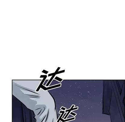 统帅：前传 统帅：前传 | 第12章 第16页