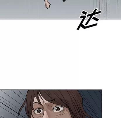 统帅：前传 统帅：前传 | 第12章 第23页