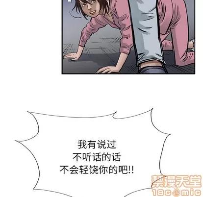 统帅：前传 统帅：前传 | 第12章 第35页