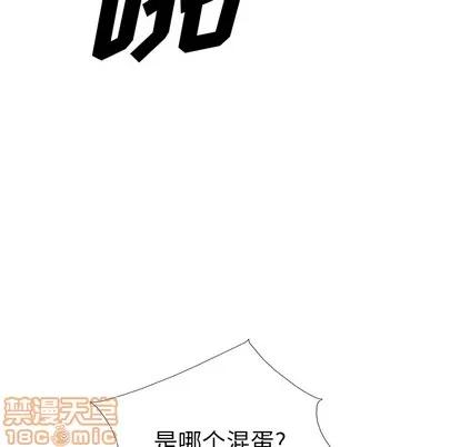 统帅：前传 统帅：前传 | 第12章 第45页