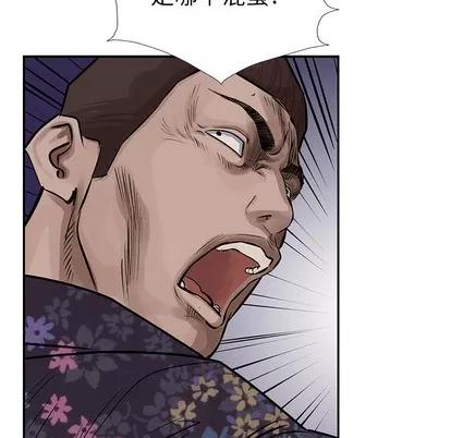 统帅：前传 统帅：前传 | 第12章 第46页