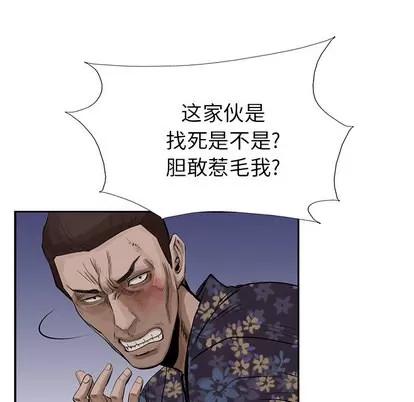 统帅：前传 统帅：前传 | 第12章 第53页