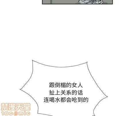 统帅：前传 统帅：前传 | 第12章 第65页