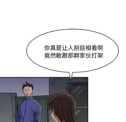 统帅：前传 统帅：前传 | 第12章 第69页