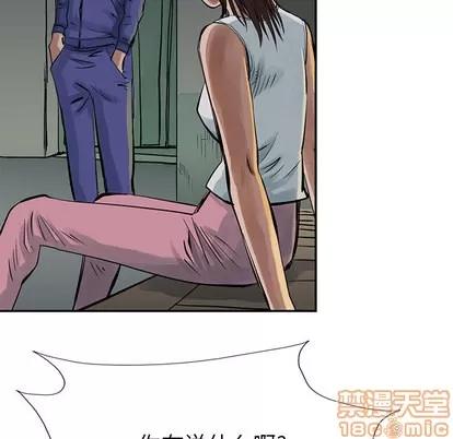 统帅：前传 统帅：前传 | 第12章 第70页
