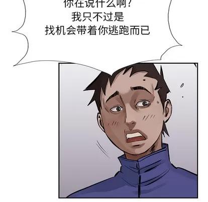 统帅：前传 统帅：前传 | 第12章 第71页