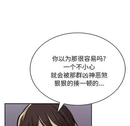 统帅：前传 统帅：前传 | 第12章 第72页