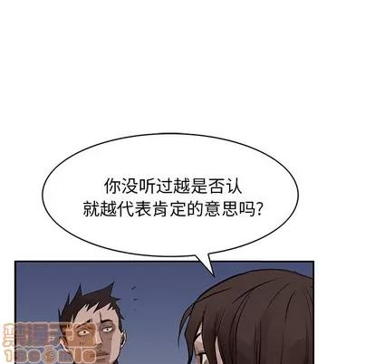 统帅：前传 统帅：前传 | 第12章 第75页
