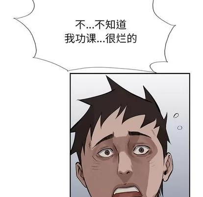 统帅：前传 统帅：前传 | 第12章 第77页