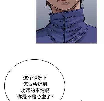 统帅：前传 统帅：前传 | 第12章 第78页
