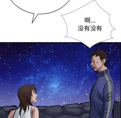 统帅：前传 统帅：前传 | 第12章 第79页