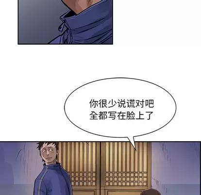 统帅：前传 统帅：前传 | 第12章 第83页