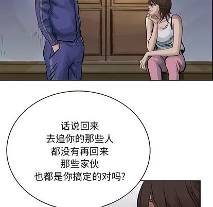 统帅：前传 统帅：前传 | 第12章 第84页