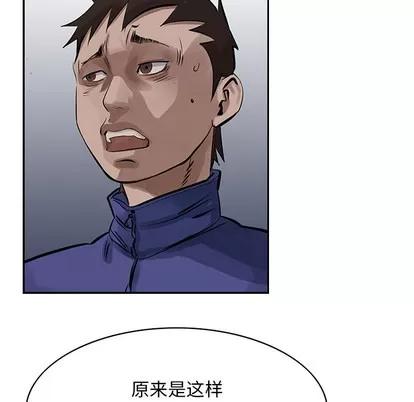 统帅：前传 统帅：前传 | 第12章 第86页