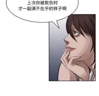 统帅：前传 统帅：前传 | 第12章 第87页
