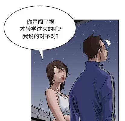 统帅：前传 统帅：前传 | 第12章 第88页