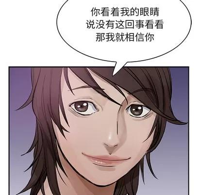 统帅：前传 统帅：前传 | 第12章 第91页