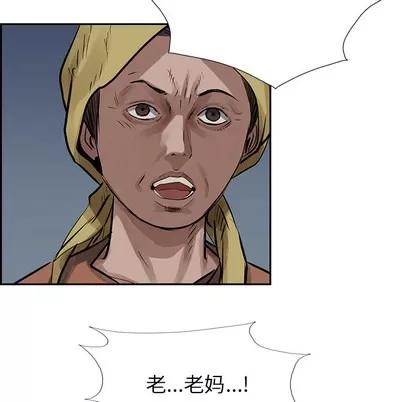 统帅：前传 统帅：前传 | 第12章 第94页